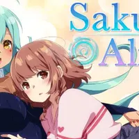 Sakura Alien cover