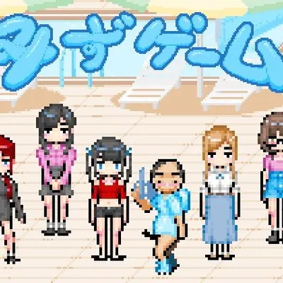 Water Games cover