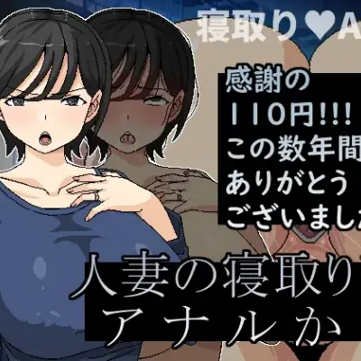 Another Hole to Seduce a Married Woman cover